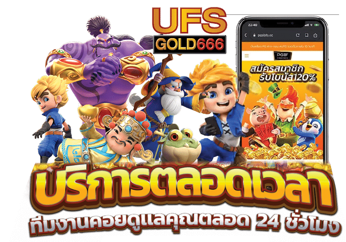 UFS GOLD666